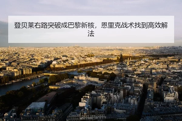 deng-bei-lai-you-lu-tu-po-cheng-ba-li-xin-he-en-li-ke-zhan-shu-zhao-dao-gao-xiao-xie-fa-3-124.jpg