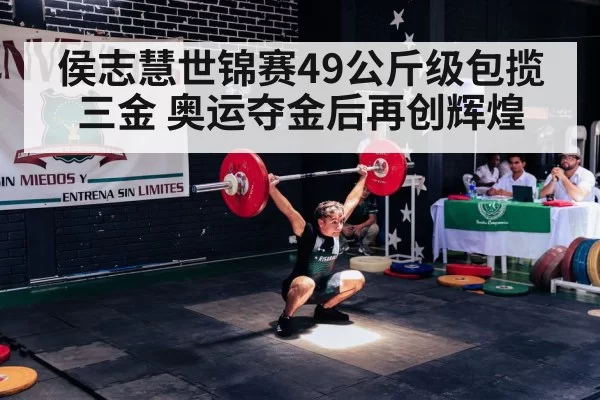 weightlifting barbell snatch