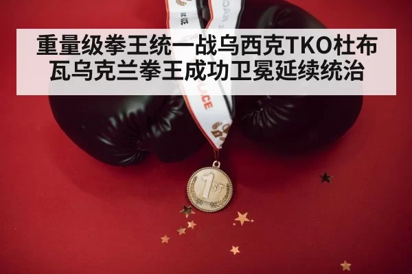 boxing champion