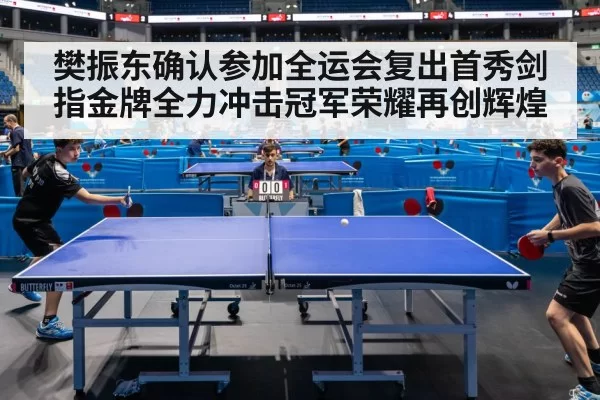 table tennis match